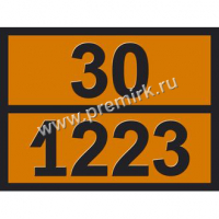 Табличка по ДОПОГ (керосин), 30-1223 оранжевого цвета, рельефная