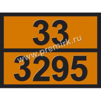 Табличка по ДОПОГ (углеводороды жидкие), 33/3295 оранжевого цвета, рельефная