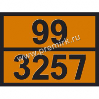 Табличка по ДОПОГ (жидкость при повышенной температуре), 99-3257 оранжевого цвета, рельефная