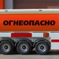 Надпись "Огнеопасно"